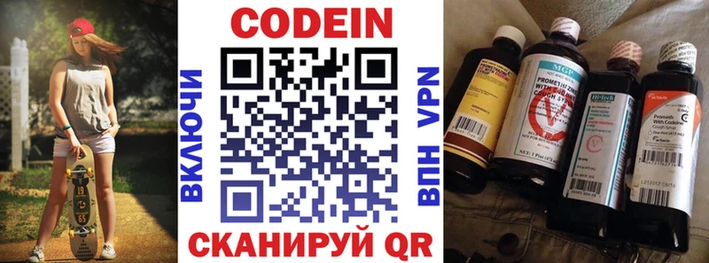 Кодеиновый сироп Lean Purple Drank  магазин  наркотиков  Чудово 