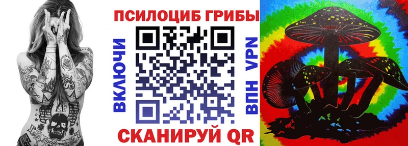 Псилоцибиновые грибы Magic Shrooms  Чудово 
